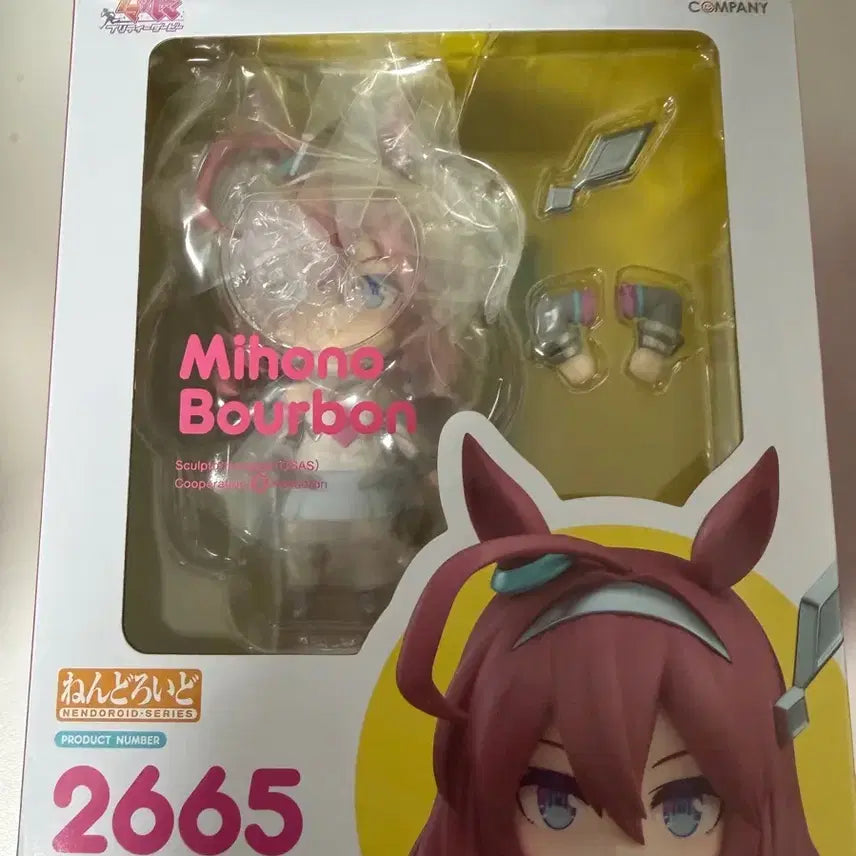 [BUNJANG] Good Smile Company Mihono Bourbon Nendoroid #2665 / 굿스마일컴퍼니 미호노 부르봉 넨도로이드 미개봉