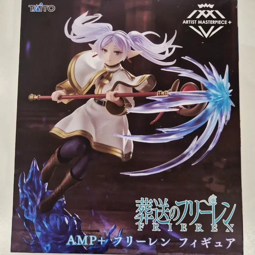 [BUNJANG] Taito Frieren: Beyond Journey's End Sealed Figure / 미개봉) taito 타이토 장송의 프리렌 피규어