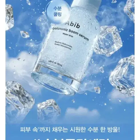 [BUNJANG] Abib Hyaluronic Acid Boosting Serum Water Drop 50ml (Set of 2) / 아비브 히알루로닉 붐 세럼 워터드롭 50ml(1+1)