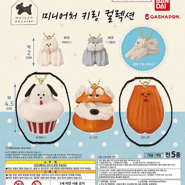 [BUNJANG] Maison Terrier Miniature Collection Gachapon Keychain / Maison terrier 메종테리어 미니어쳐 키링 컬렉션 가챠