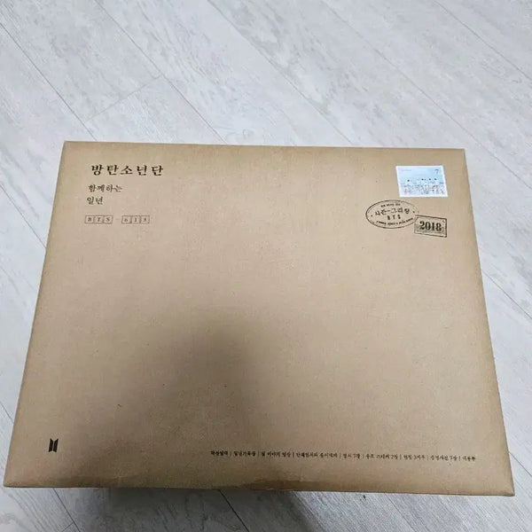 [BUNJANG] BTS 2018 Season's Greetings / 방탄소년단 BTS 2018 시즌그리팅