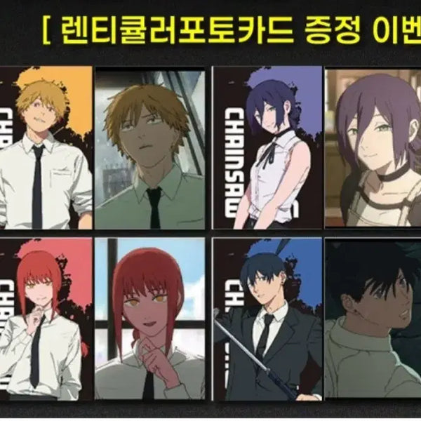 [BUNJANG] Chainsaw Man Movie: Theatrical Version Vol. 3 - Lenticular Photocard Set / 체인소맨 극장판 레제편 3주차 주말 특전 렌티큘러 포토카드 세트