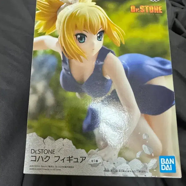 [BUNJANG] Dr. Stone Kohaku Sealed Figure / 미개봉)닥터스톤 코하쿠 희귀매물 피규어