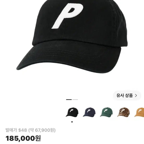 [BUNJANG] Palace P 6-Panel Cap Black 23FW / 팔라스 P 6-패널 캡 블랙 - 23FW