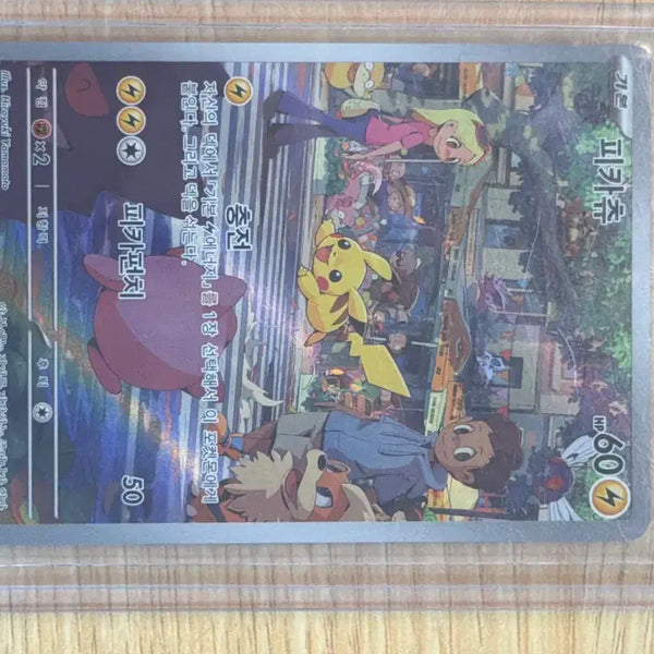 [BUNJANG] Pokemon Card Pikachu 173/165 AR / 포켓몬 카드 피카츄 173/165 AR