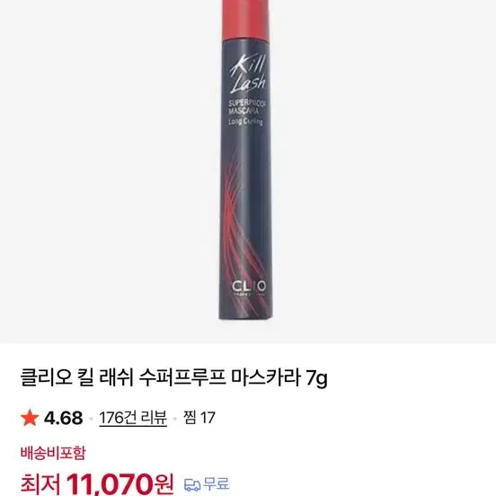 [BUNJANG] Clio Kill Lash Superproof Mascara 01 Long Curling / 클리오 킬 래쉬 수퍼프루프 마스카라 01롱컬링
