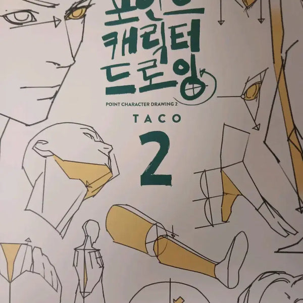 [BUNJANG] Point Character Drawing 2 Art Book / 포인트 캐릭터 드로잉 2 (급전)