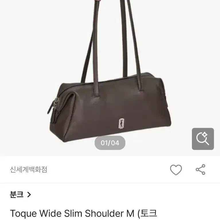 [BUNJANG] Vunque Torque Wide Slim Shoulder M Dark Brown Bag / 분크 토크 와이드 슬림 숄더 M 다크 브라운