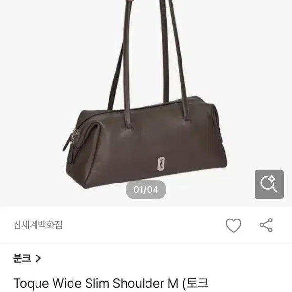 [BUNJANG] Vunque Torque Wide Slim Shoulder M Dark Brown Bag / 분크 토크 와이드 슬림 숄더 M 다크 브라운