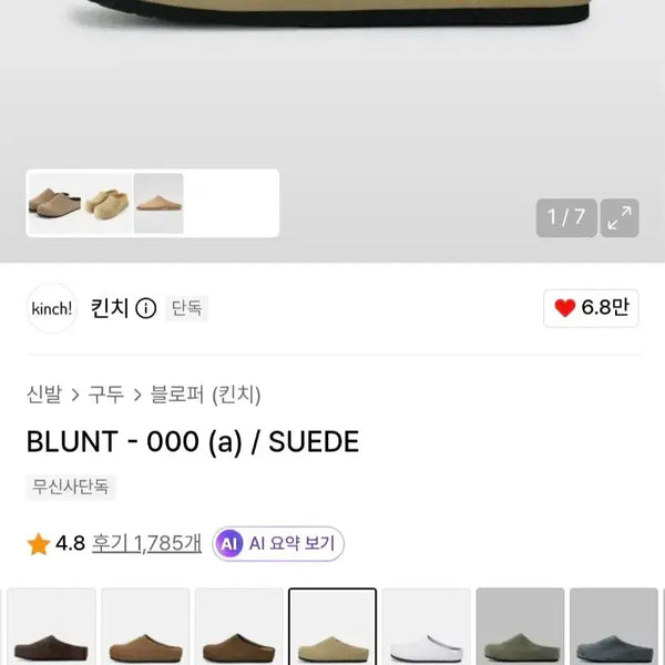 [BUNJANG] Kinch Blunt Mules Size 255 / 킨치 블런트 255사이즈 판매합니다