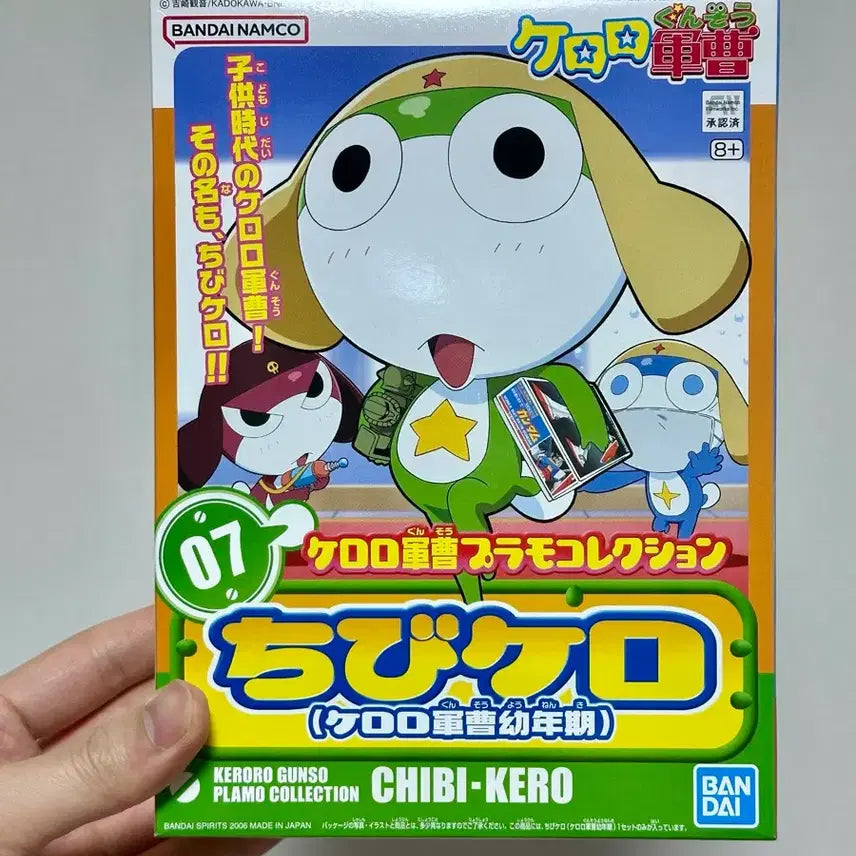 [BUNJANG] Bandai Chibi Keroro / Young Keroro Plastic Model Kit / [새상품] 반다이 치비 케로로 / 유년기 케로로 프라모델