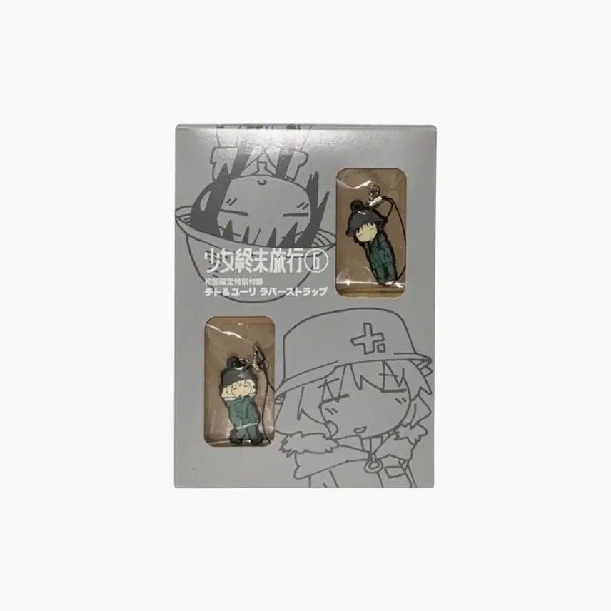 [BUNJANG] Shoujo Shuumatsu Ryokou Rubber Strap Set / 소녀종말여행 러버 스트랩 세트
