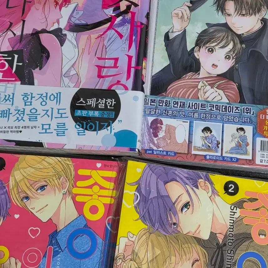 [BUNJANG] Romantic Comedy Manga Collection (4 Volumes) / 순정 만화책 4권 일괄 판매