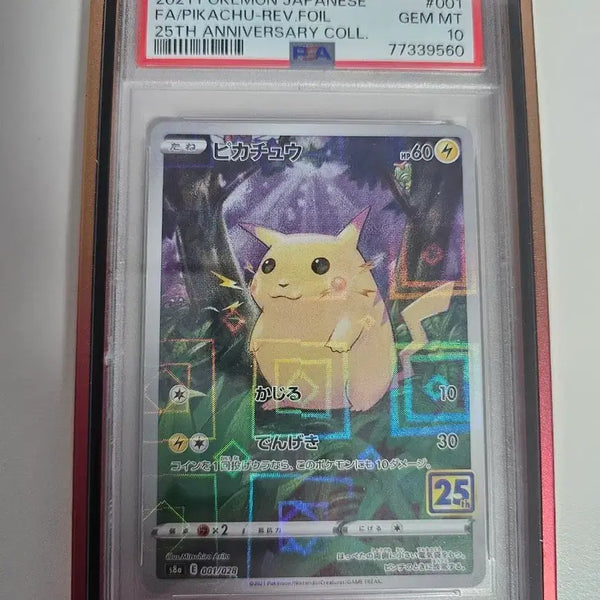 [BUNJANG] 25th Anniversary "Chubby" Pikachu Reverse Holo PSA 10 Graded Card / 일판 25주년 뚱카츄 리버스홀로 psa10
