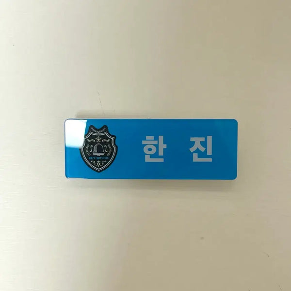 [BUNJANG] TWS Han Jin Cycle Club Fanmeeting MD Name Tag / 투어스 한진 사이클럽 팬미팅 엠디 명찰