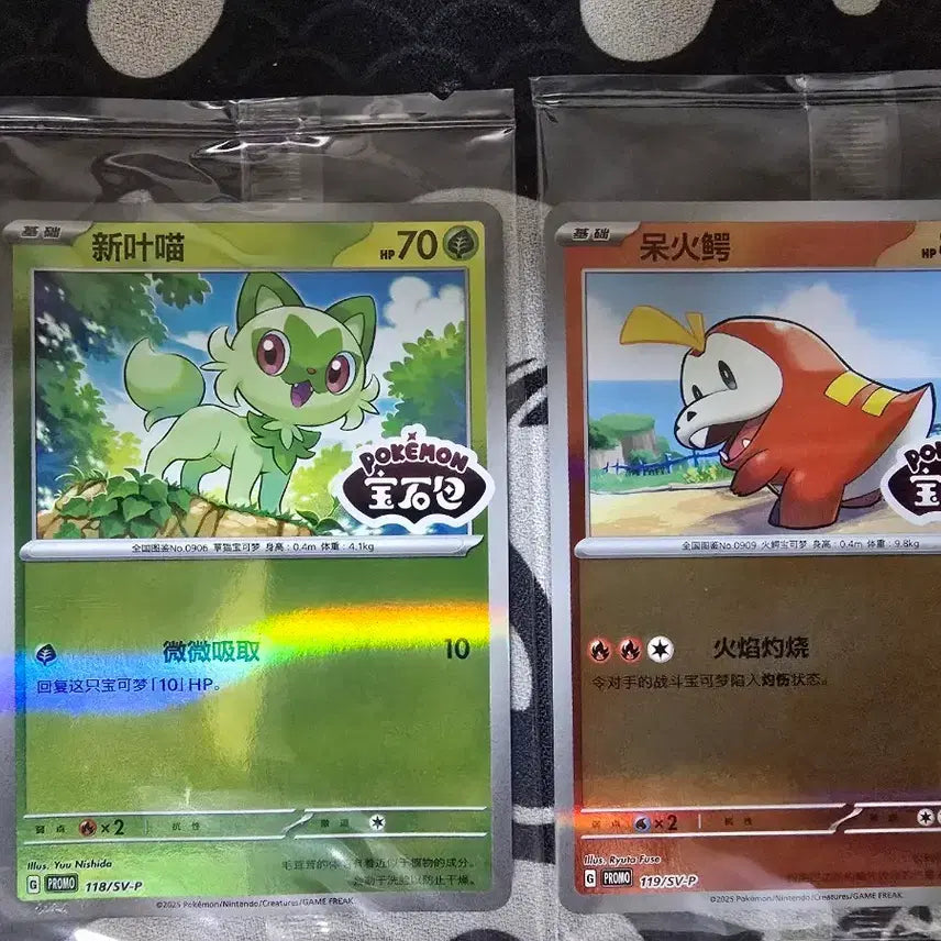 [BUNJANG] Pokemon Card Mid-Print Run Promo Naoh & Ttuggger Bundle Set (Sealed) / 미개봉) 포켓몬 카드 중판 프로모 나오하 뜨아거 일괄