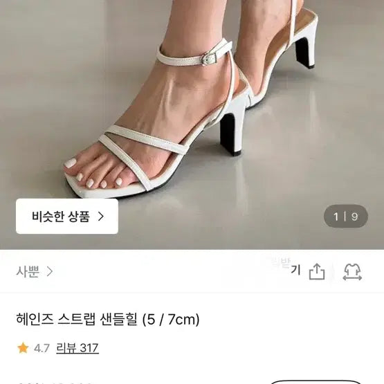 [BUNJANG] Sappun Self-Produced Heel Strap Sandals (5/7cm) / 사뿐 자체제작 힐 스트랩 샌들 (5/7cm) 1회착용 후 판매