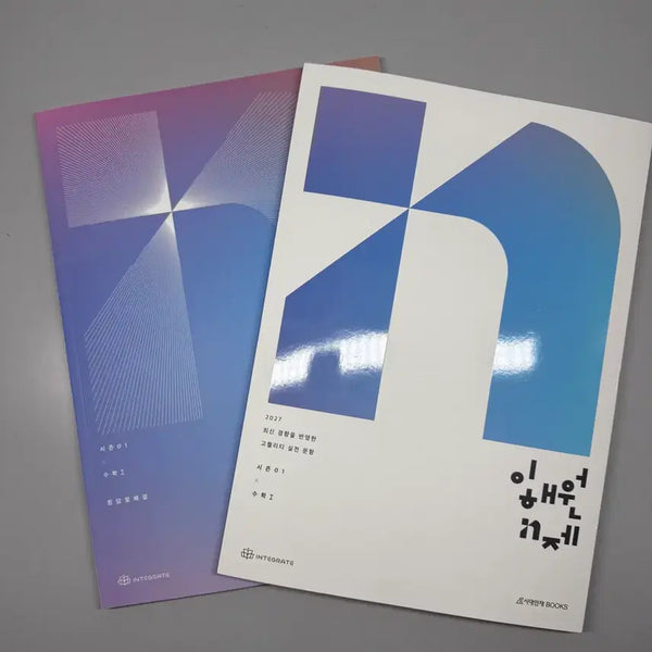 [BUNJANG] Lee Hae-won 2027 Calculus 1 Material / 2027이해원n제 수1
