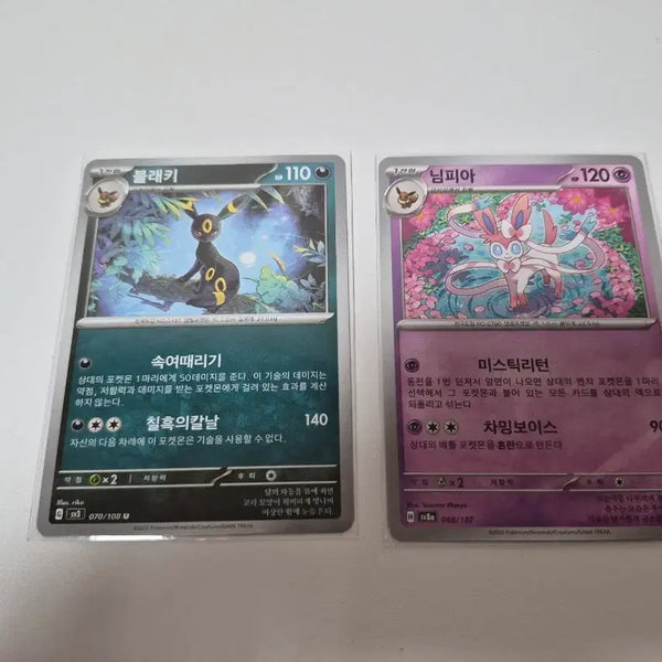 [BUNJANG] Umbreon & Sylveon Pokémon Card / 블랙키 / 님피아 포켓몬 카드