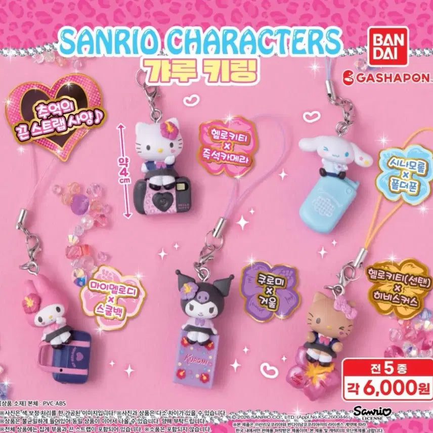 [BUNJANG] Sanrio Gyaru Phone Strap Charm - Kuromi, Marroncream, Cinnamoroll, My Melody / 산리오 갸루 키링 폰 스트랩 쿠로미 마멜 시나모롤 마이멜로디