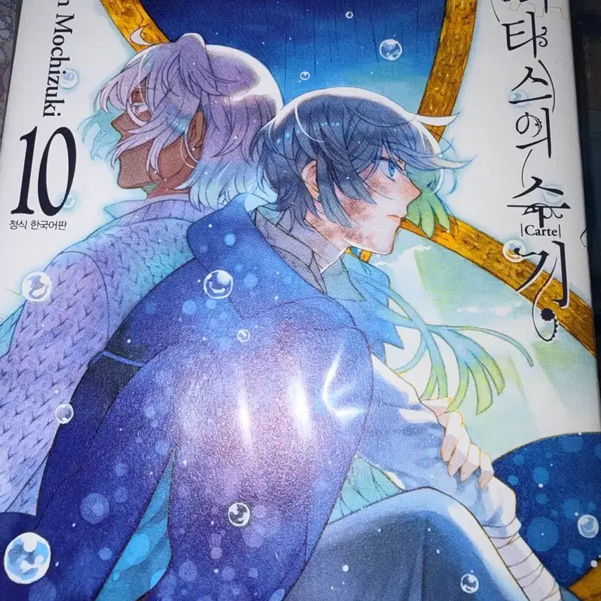 [BUNJANG] The Case Study of Vanitas Vol. 1 / 바니타스의 수기(급처)