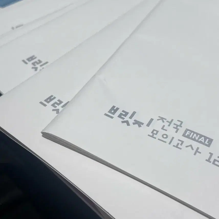 [BUNJANG] Sidaenjae Final Bridge National Mock Exam Study Materials / 2~12회차 시대인재 파이널 브릿지 전국