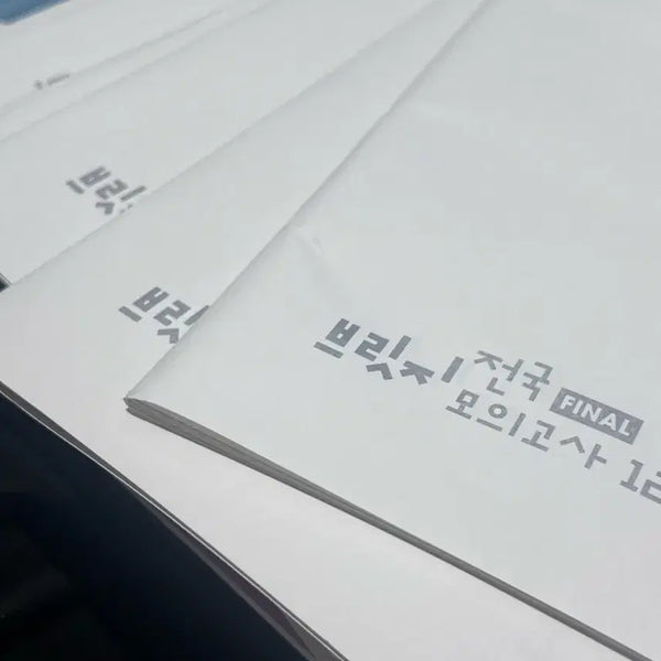 [BUNJANG] Sidaenjae Final Bridge National Mock Exam Study Materials / 2~12회차 시대인재 파이널 브릿지 전국