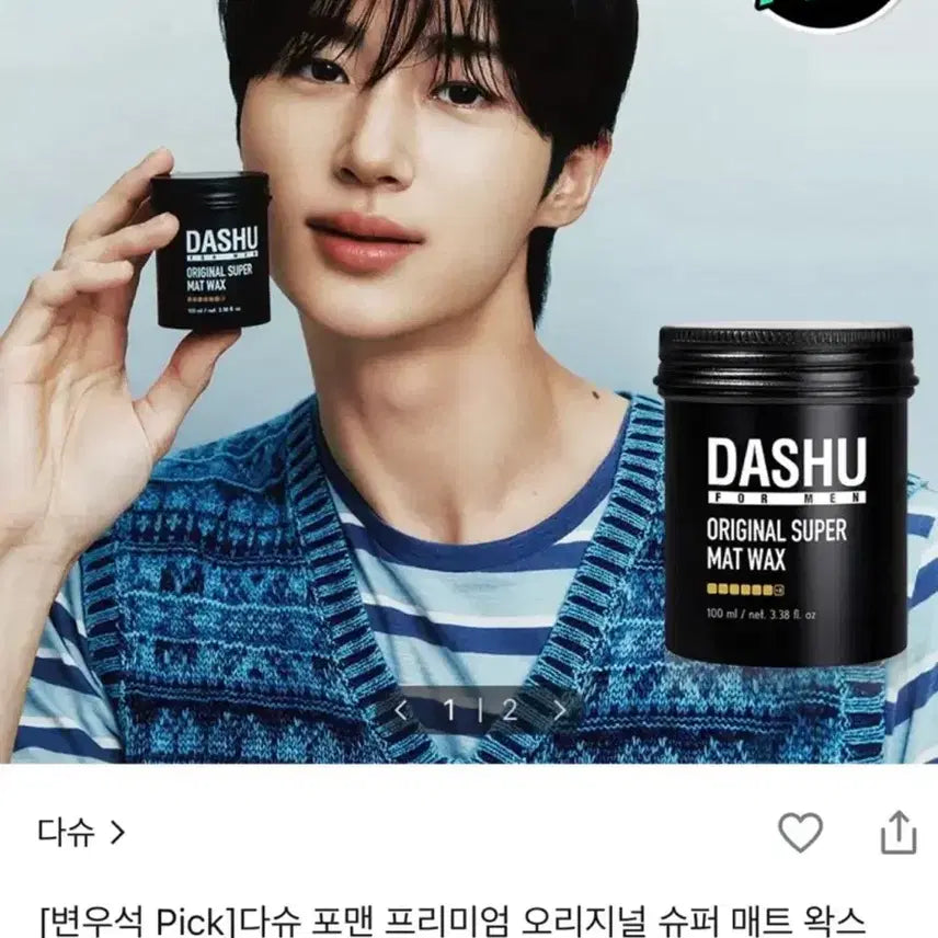 [BUNJANG] Dashu for Men Premium Original Super Matte Wax 100ml / 다슈 포맨 프리미엄 오리지널 슈퍼 매트 왁스