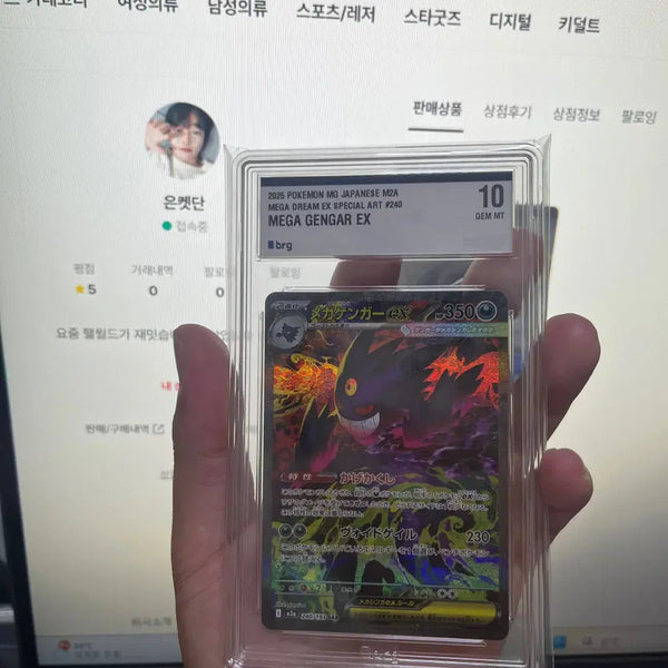 [BUNJANG] Pokemon TCG Mega Gengar EX SAR Mega Dream EX (Japanese Ver.) / 메가드림ex 일어판 메가팬텀EX