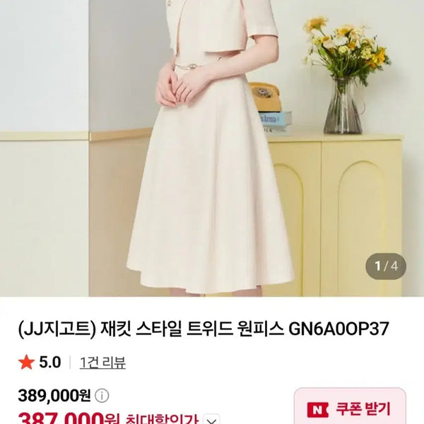 [BUNJANG] J.J. GOTT One-Piece Dress Size 55 / 새제품.jj지고트 원피스 55사이즈