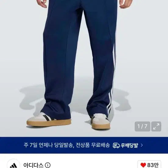 [BUNJANG] Adidas Baggy Track Pants - Night Indigo / KE3496 / 아디다스 배기 트랙 팬츠 - 나이트인디고 / KE3496