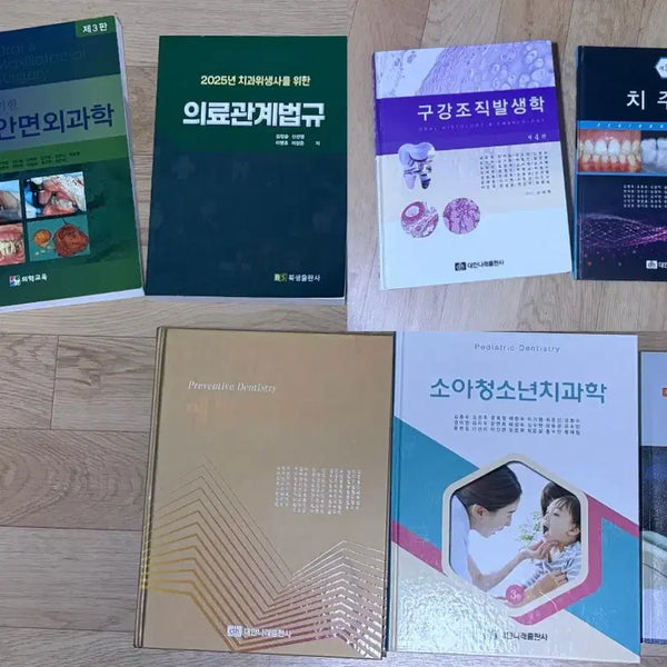 [BUNJANG] Dental Hygiene Major Textbooks / 치위생과 치위생학과 전공 교재 책 판매