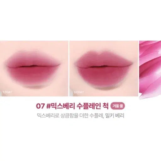 [BUNJANG] Lilac Le Blanc Mix Berry Souffle Tint / 릴바레 믹스베리 수플레인척