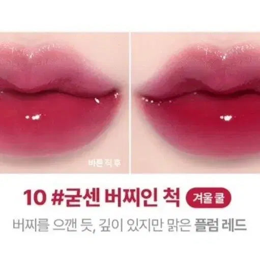 [BUNJANG] Lilvray Gussen Cherry Pretender Winter Cool Color / 릴바레 굳센 버찌인 척