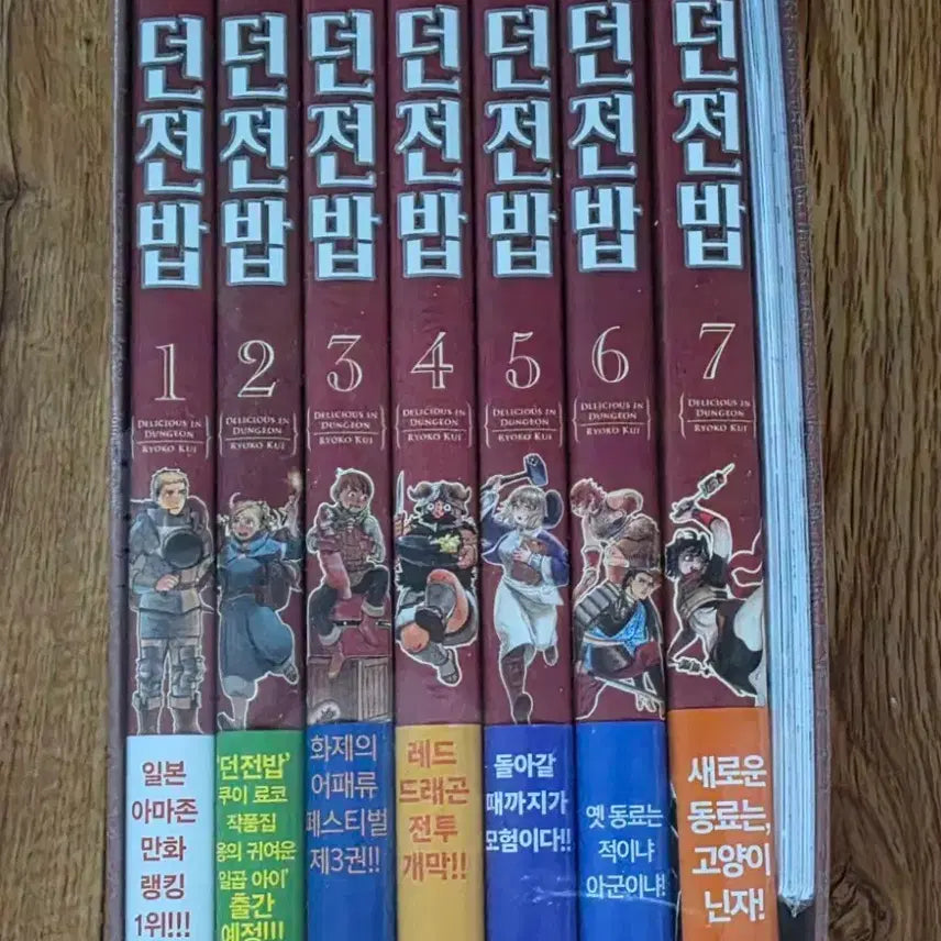 [BUNJANG] Dungeon Meshi Box Set Vol. 1 / 던전밥 만화책 박스판 1탄