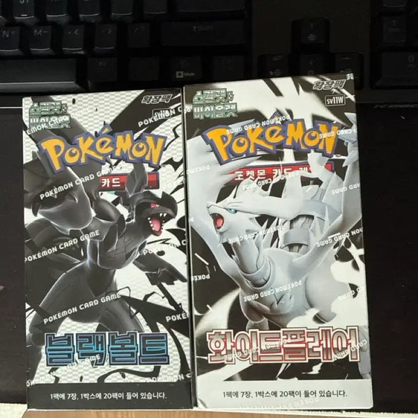 [BUNJANG] Pokemon Card Expansion Pack: Black Void & White Flare / 포켓몬 카드 확장팩 블랙볼트 , 화이트플레어