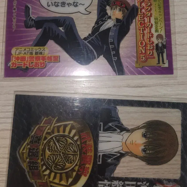 [BUNJANG] Gintama Sougo Okita Police ID / 은혼 오키타 소고 경찰증