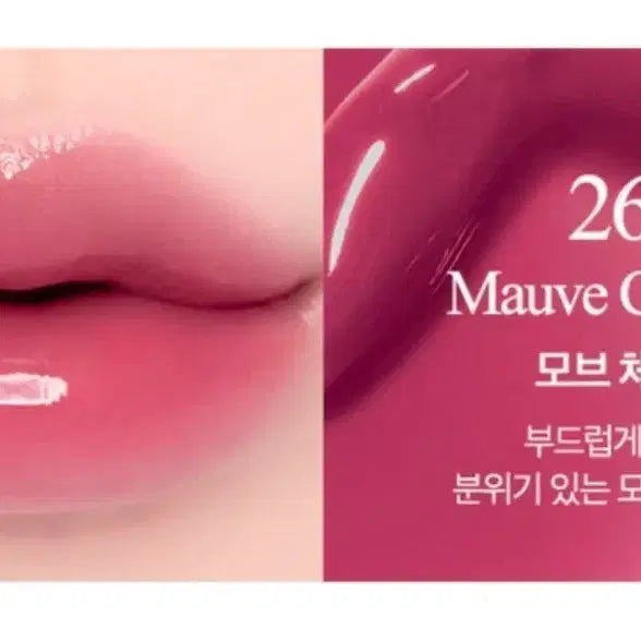 [BUNJANG] CLIO Mousse Cherry Tint / 클리오 모브체리