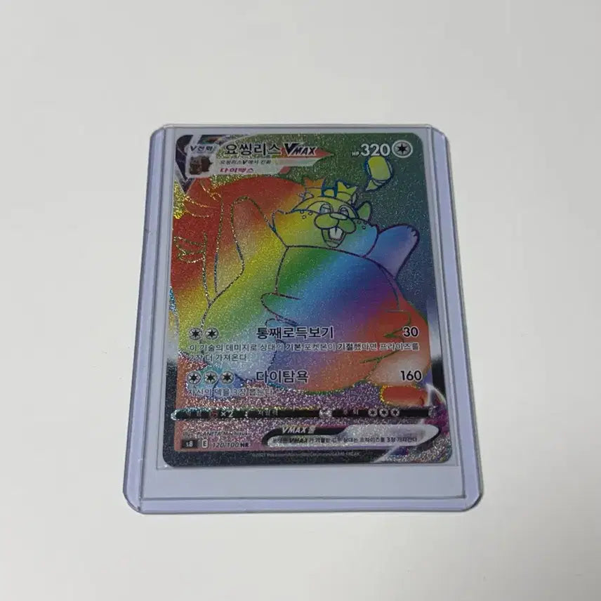 [BUNJANG] Pokemon Card Yungo HR / 포켓몬카드 요씽리스 HR 판매합니다