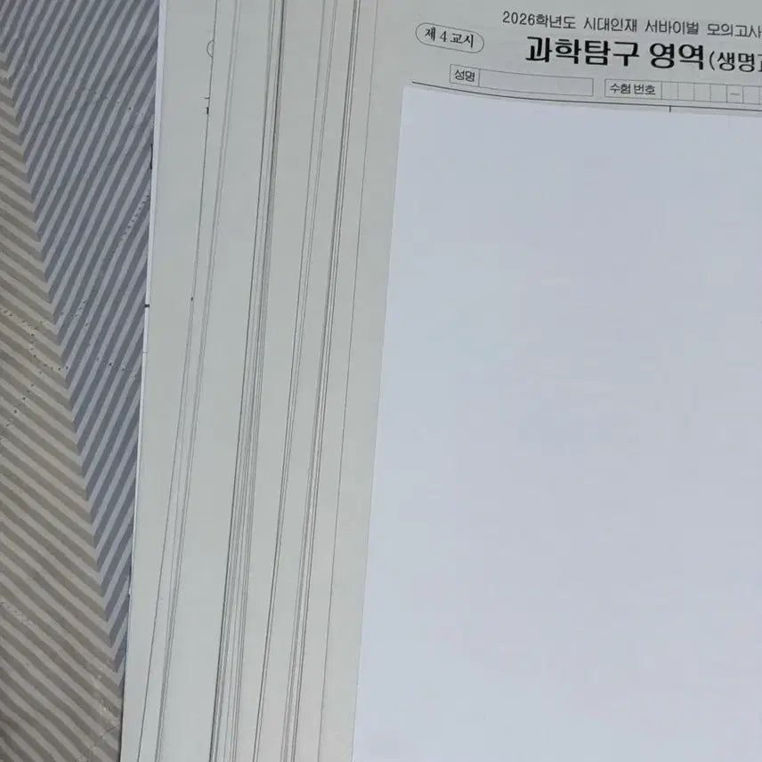[BUNJANG] ChaeUM Survival Mock Exam Set (Biology I) / 2026 시대인재 시대 서바이벌 서바 전국 생명과학 생1 실모 모의고사 변춘수