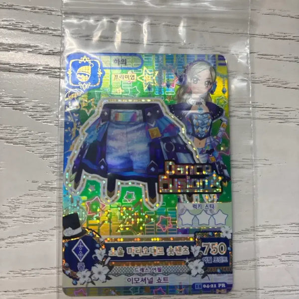 [BUNJANG] Aikatsu! Rin Fra Card Piece / 아이엠스타 린 프레 카드 조각 판매