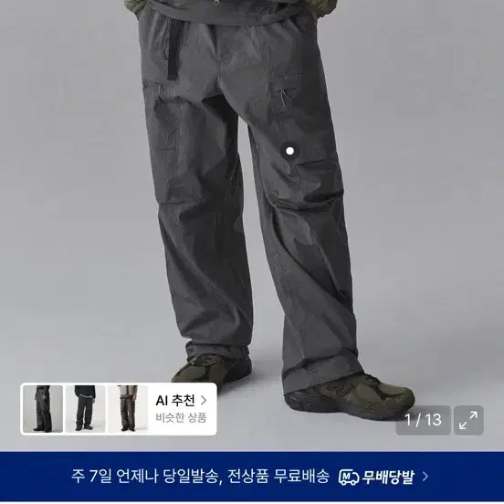 [BUNJANG] Musinsa Standard CN Belted Utility Pants Grey / 무신사스탠다드 CN 벨티드 유틸리티 팬츠 [그레이] 33사이즈