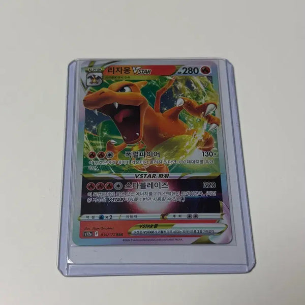 [BUNJANG] Charizard VSTAR RRR Pokemon Card / 포켓몬카드 리자몽 vstar rrr 판매합니다