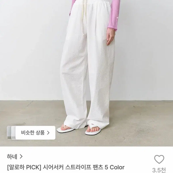 [BUNJANG] Hane Seersucker Stripe Pants Milk Foam / [텍달린 새상품] 하네 시어서커 스트라이프 팬츠 밀크폼