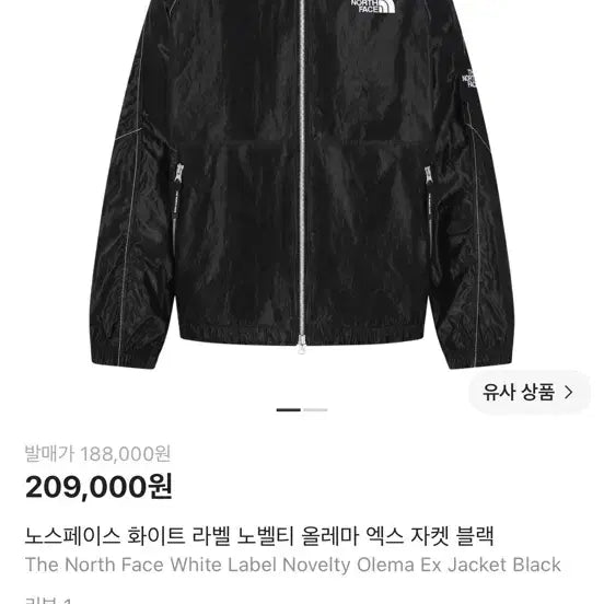 [BUNJANG] The North Face White Label Novelty Olema X Jacket Black / 노스페이스 화이트 라벨 노벨티 올레마 엑스 자켓 블랙