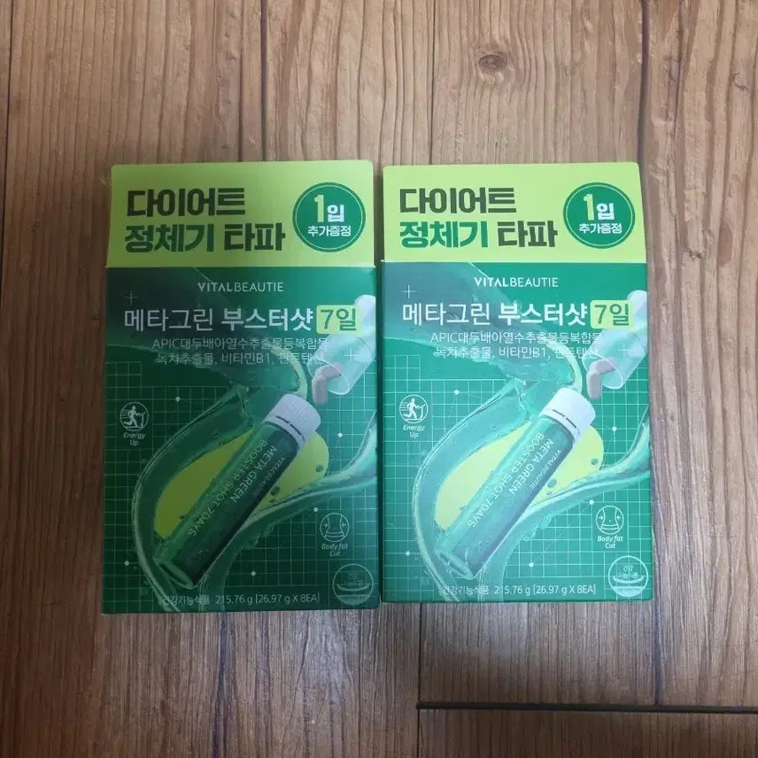 [BUNJANG] Vital Beauty Metagreen Booster Shot (7-Day + 1-Day) - 2 Sets / 바이탈뷰티 메타그린 부스터샷 7일+1일 2세트