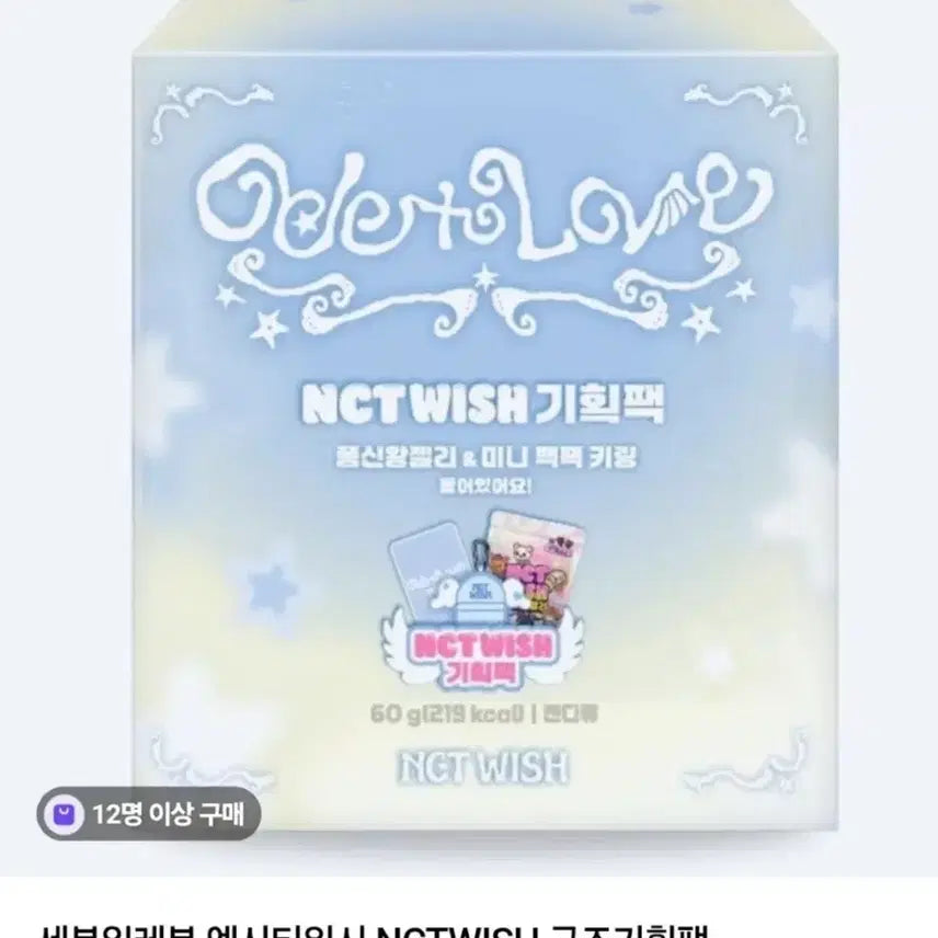[BUNJANG] NCT WISH Zion Seven Eleven Goods Planning Pack / 세븐일레븐 NCT WISH 굿즈 기획팩 시온