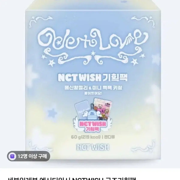 [BUNJANG] NCT WISH Zion Seven Eleven Goods Planning Pack / 세븐일레븐 NCT WISH 굿즈 기획팩 시온