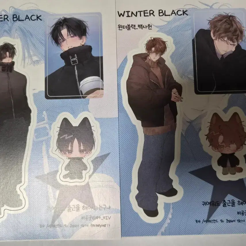 [BUNJANG] Winter Black Sticker Set / 괴담출근 윈터블랙 스티커 솔음 사헌 제삼 자헌