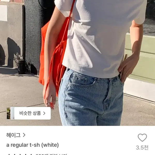 [BUNJANG] Haig Regular Short Sleeve T-Shirt White / 헤이그 레귤러 반팔티 화이트